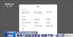 <strong>当替代人脸的指令</strong>